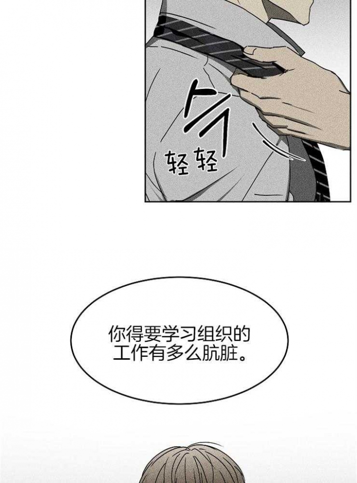 毒蛇车漫画,第9话1图