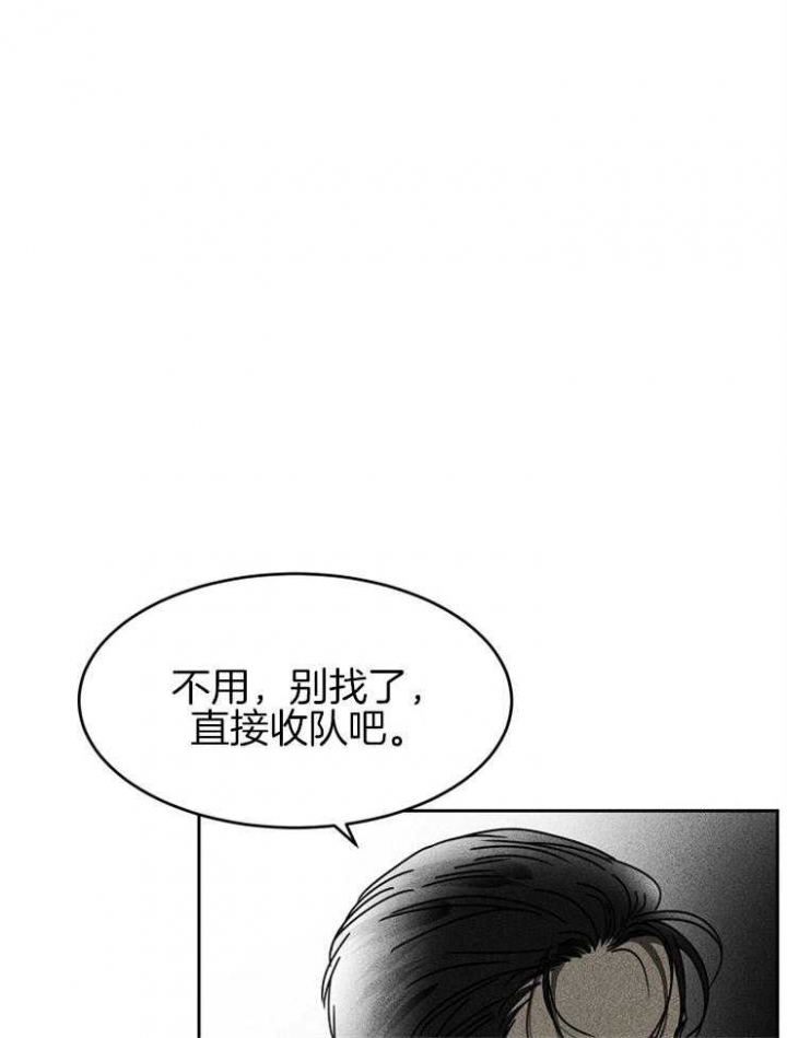 毒蛇夫人漫画,第13话1图