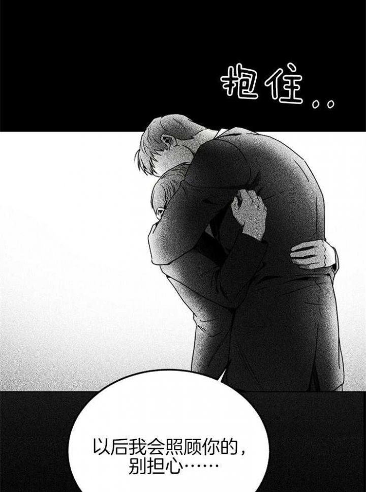 毒蛇咬伤宣教漫画,第16话1图