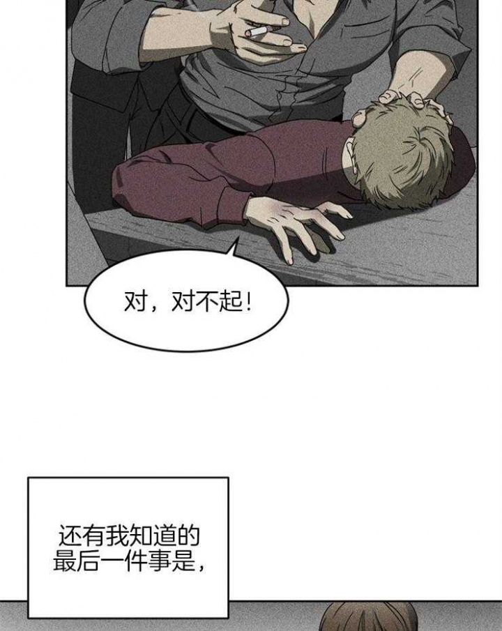 毒蛇最怕什么草药漫画,第8话1图