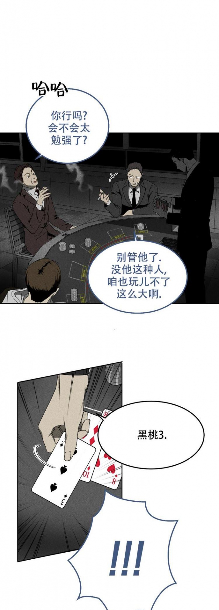 毒蛇加速器官网电脑版下载漫画,第1话2图