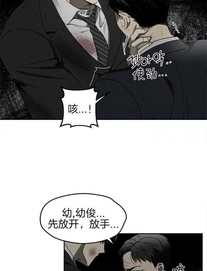 毒蛇评价漫画,第14话2图