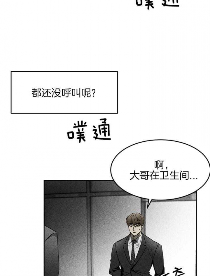 毒蛇评价漫画,第11话1图