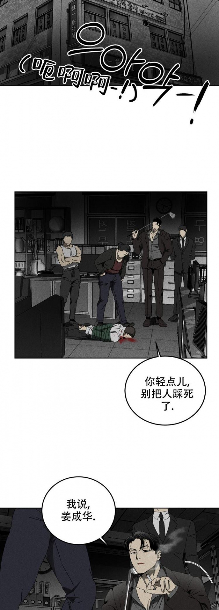 毒蛇1.com漫画,第2话2图