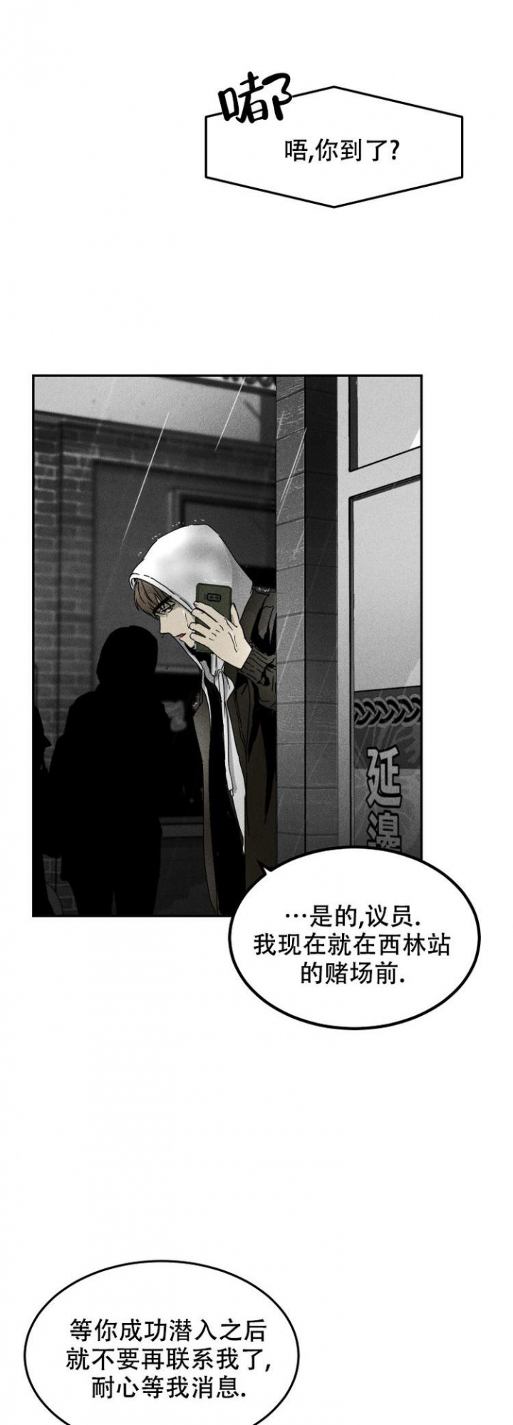 毒蛇种类漫画,第1话2图