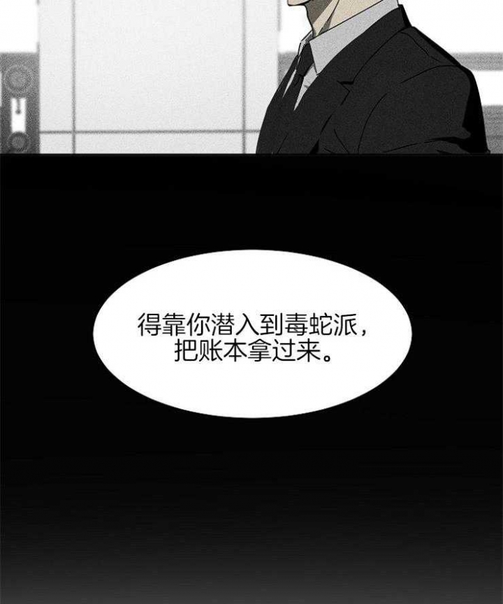 毒蛇车漫画,第9话1图