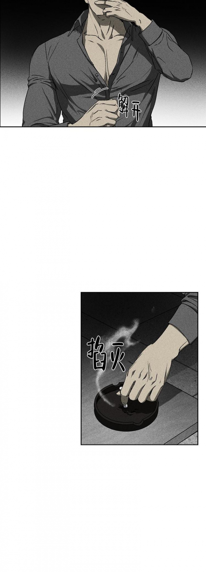 毒蛇截击机漫画,第6话2图