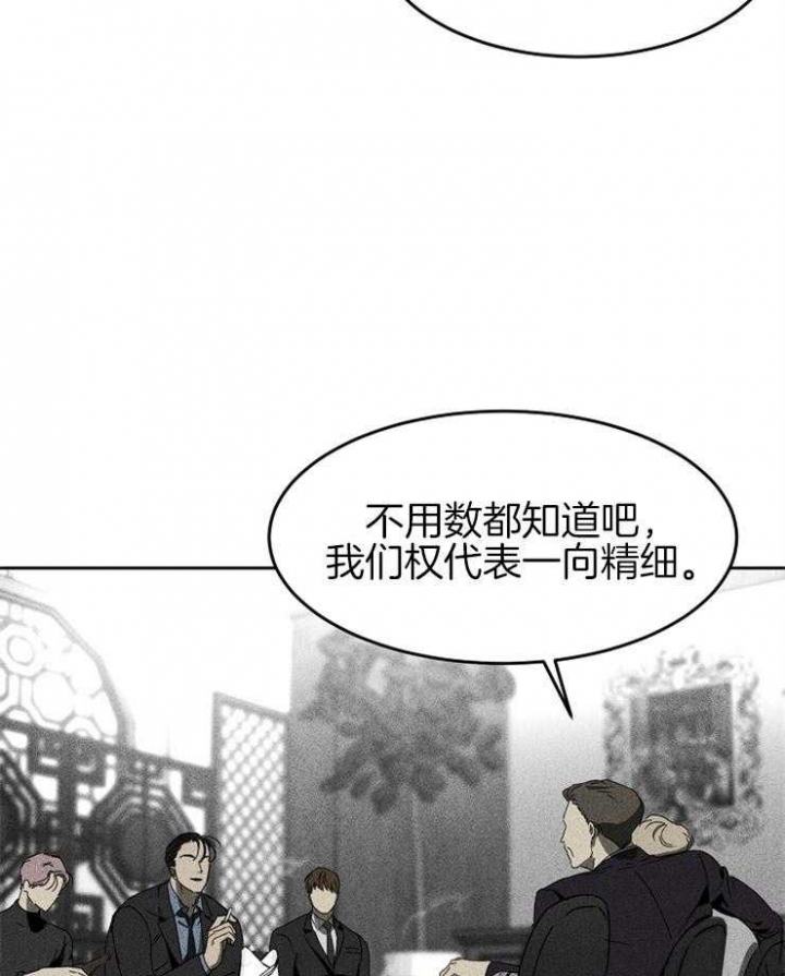 毒蛇照片大全图片漫画,第10话2图