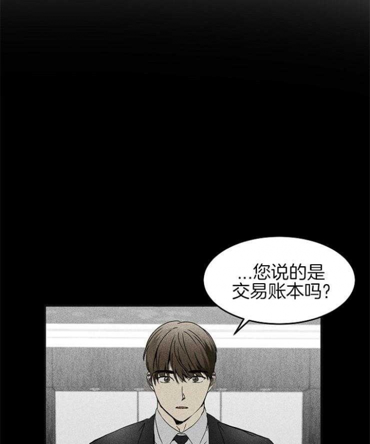 毒蛇排名前十漫画,第9话2图