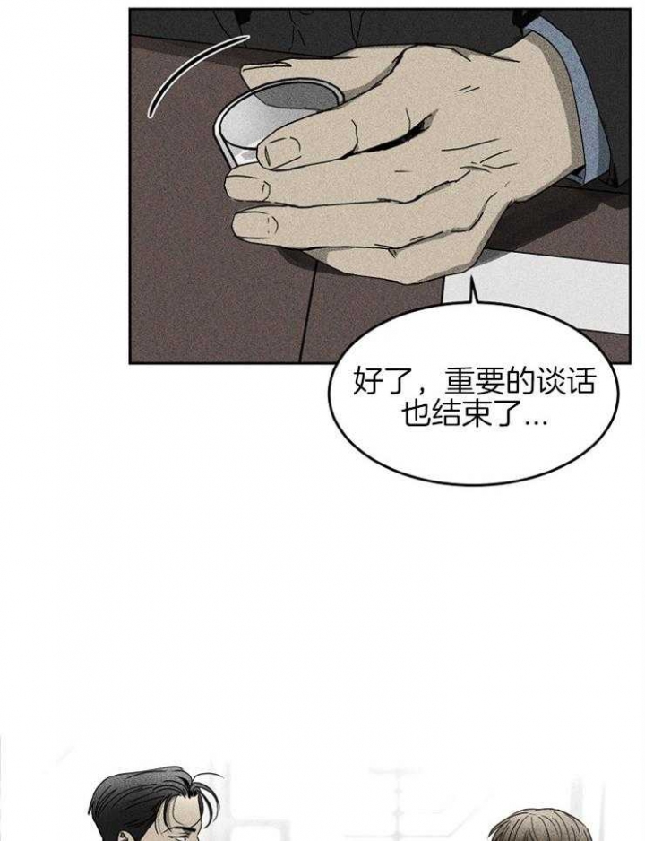 毒蛇评价漫画,第11话2图