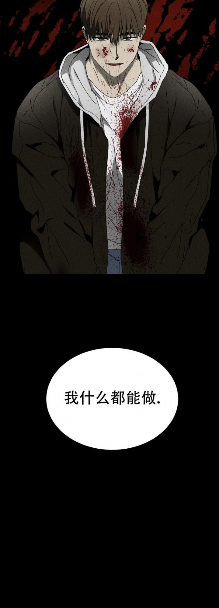 毒蛇英文漫画,第4话2图