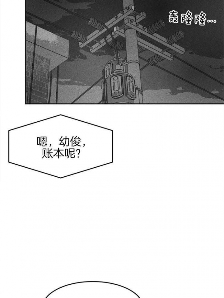 毒蛇毒液漫画,第13话2图