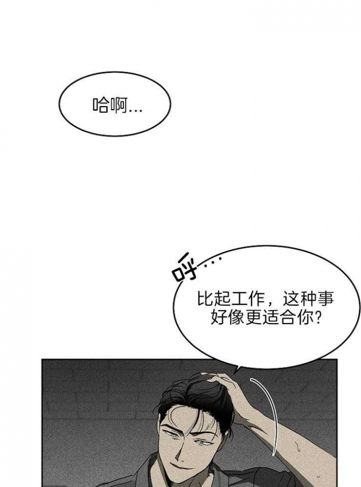 毒蛇的拼音漫画,第9话1图