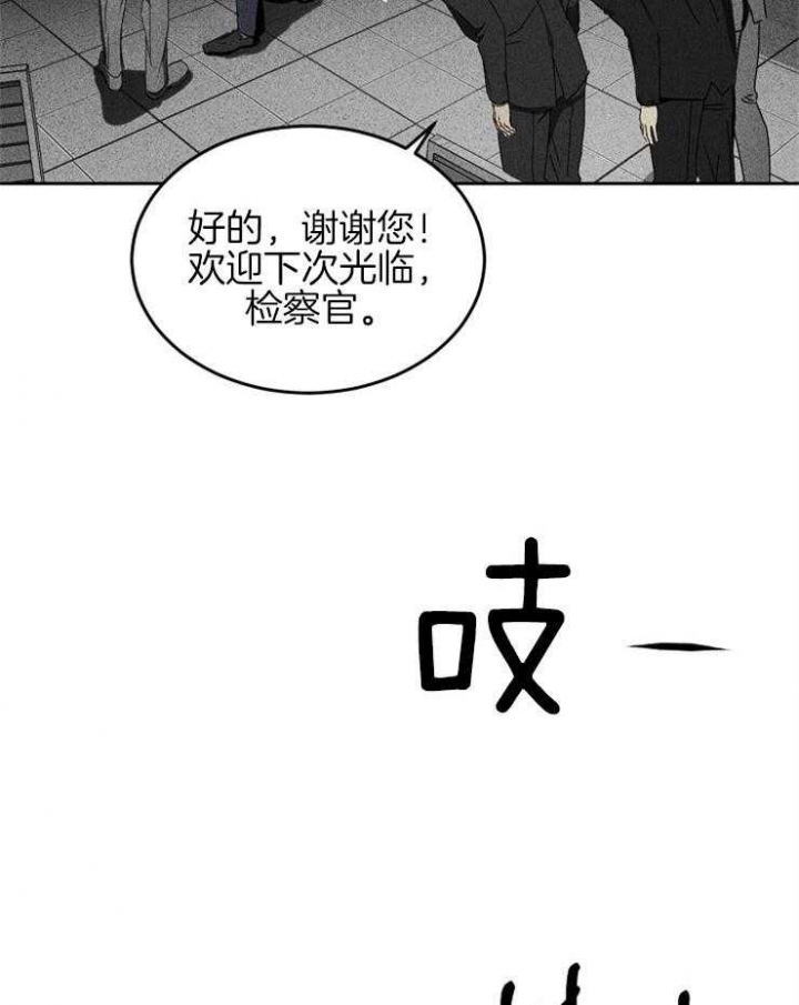 毒蛇车漫画,第7话2图