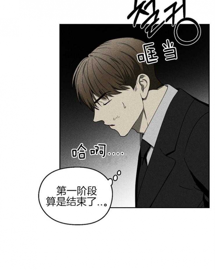 毒蛇毒液漫画,第7话1图