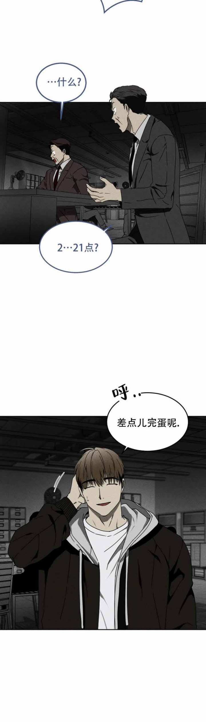 毒蛇的拼音漫画,第1话1图