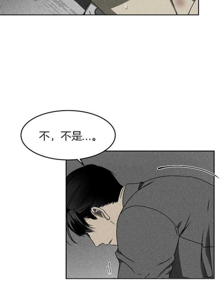 毒蛇的拼音漫画,第9话2图