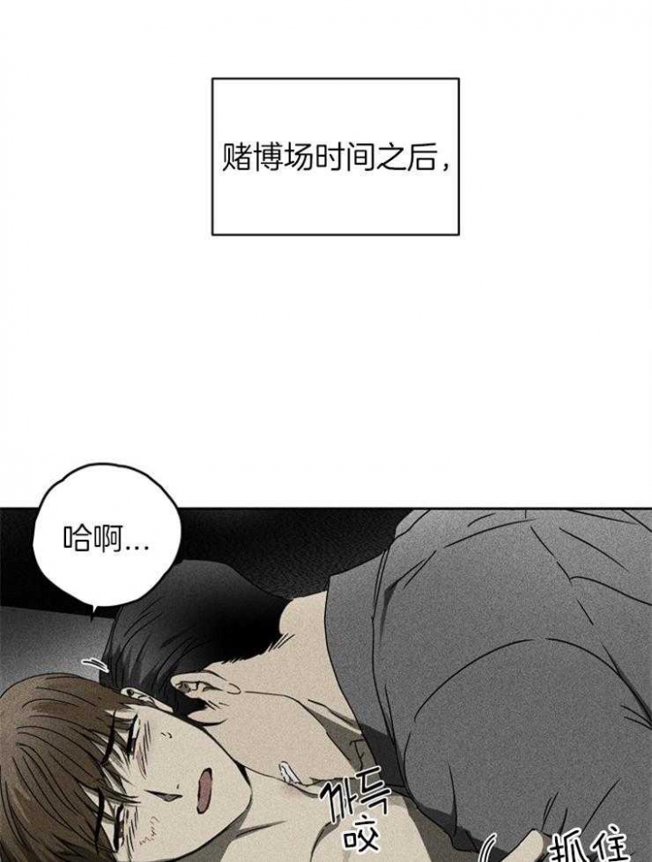 毒蛇车漫画,第8话2图