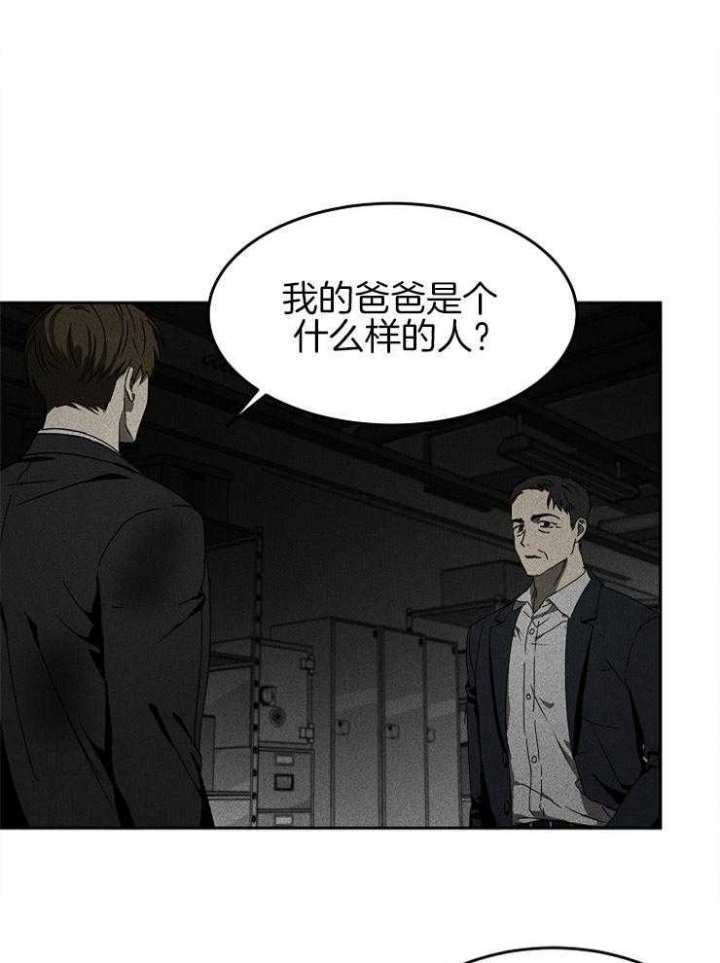 毒蛇的拼音漫画,第14话1图