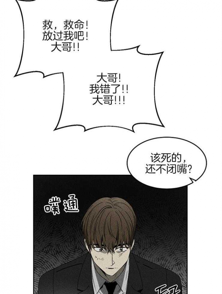 毒蛇车漫画,第8话1图