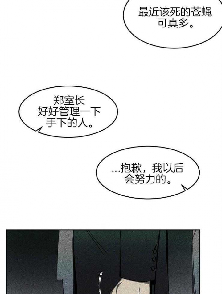 毒蛇英文漫画,第8话2图