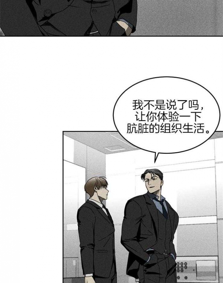 毒蛇英文漫画,第10话1图