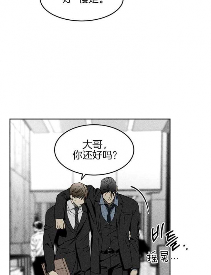 毒蛇咬伤漫画,第11话1图