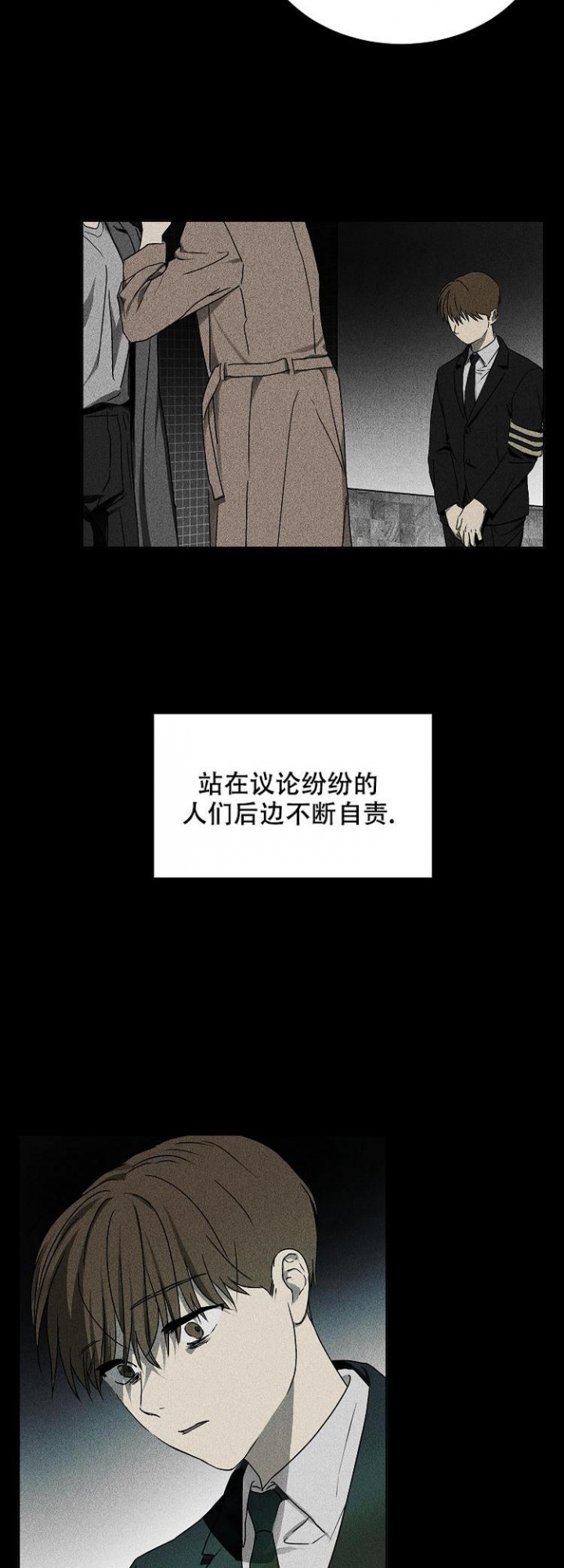 毒蛇车漫画,第5话2图