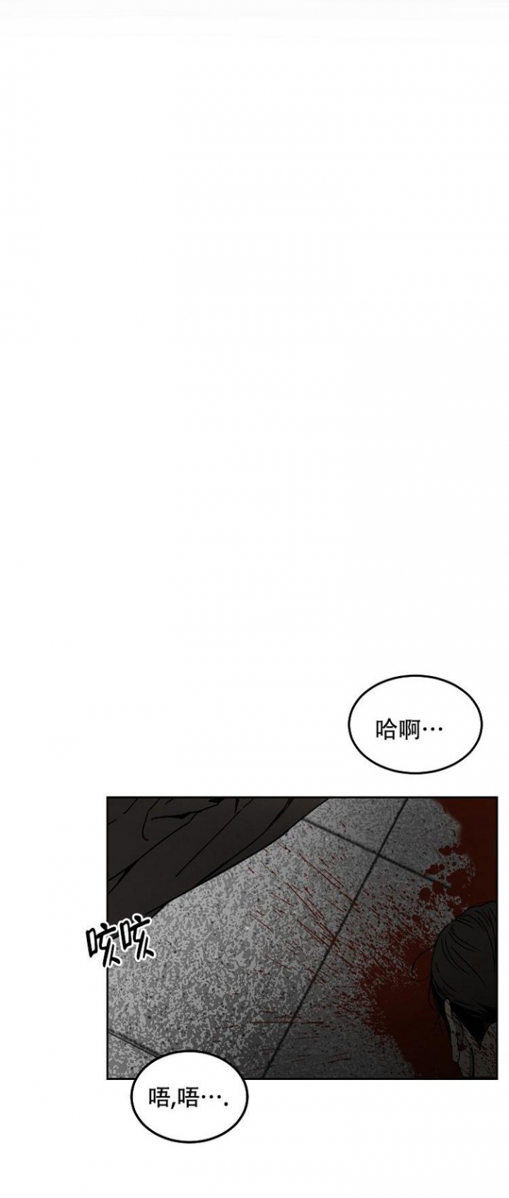 毒蛇咬伤漫画,第5话2图