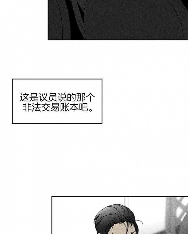 毒蛇评价漫画,第10话1图