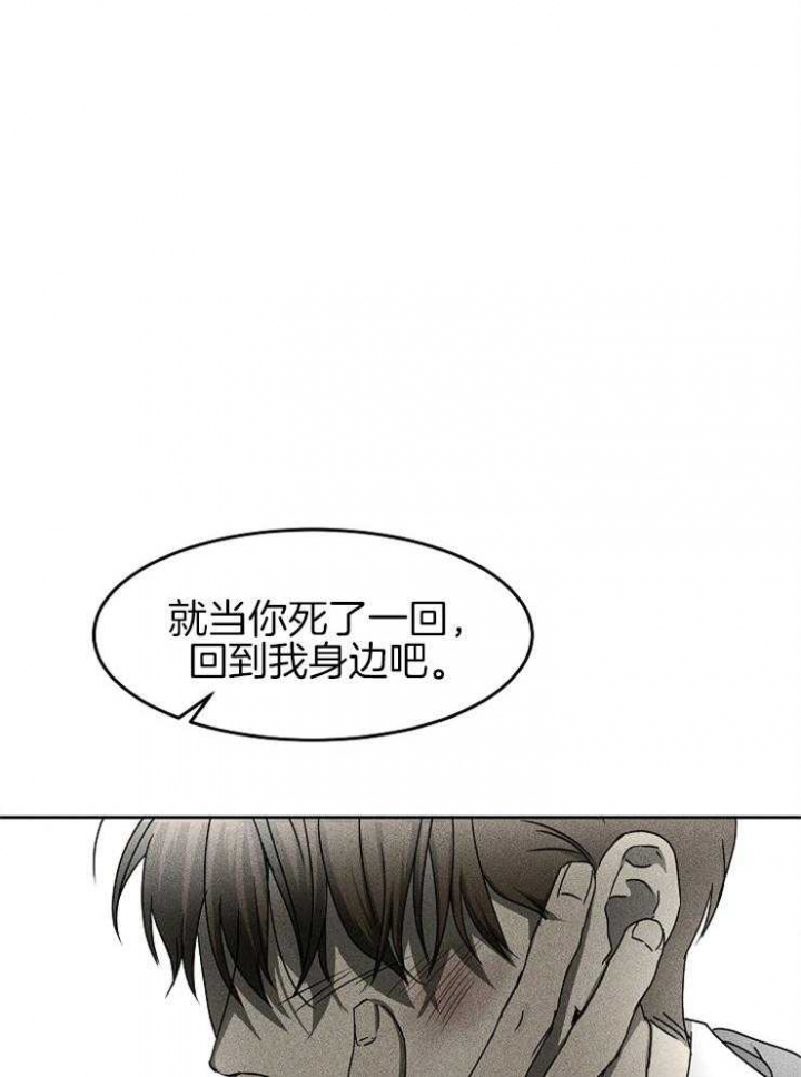 毒蛇英文漫画,第16话1图