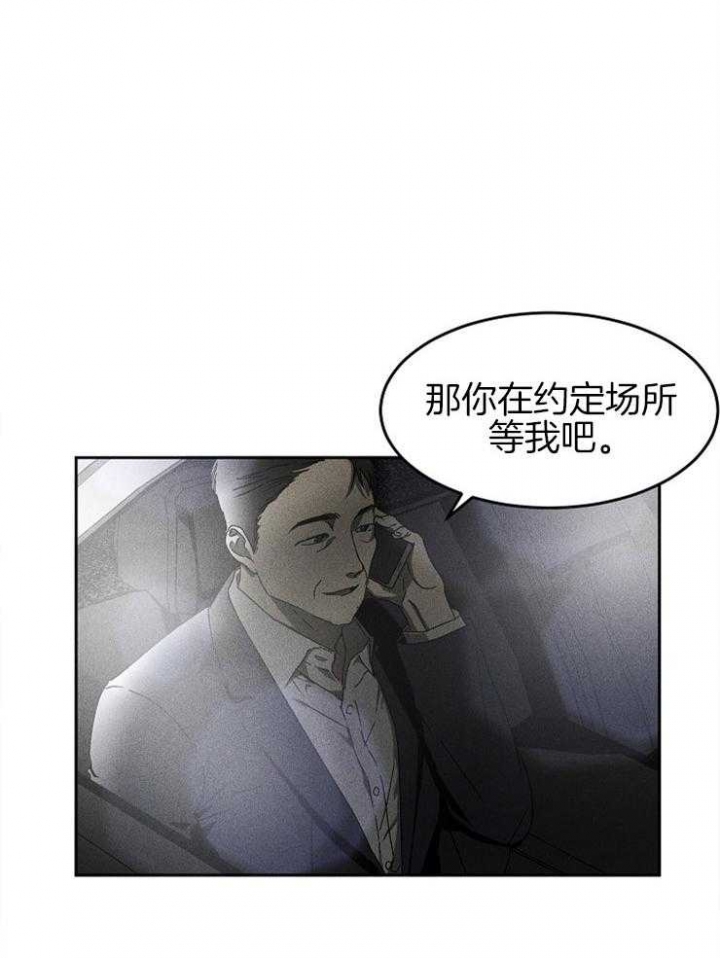 毒蛇夫人漫画,第13话2图