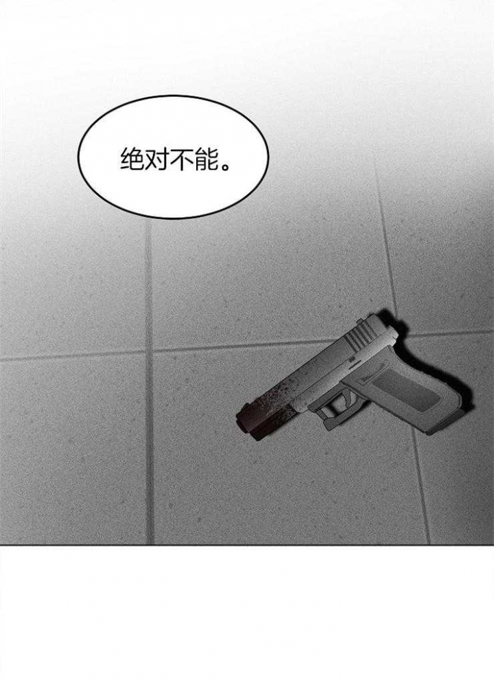 毒蛇英文漫画,第16话1图