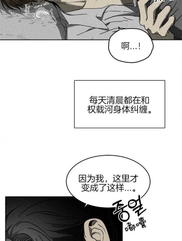 毒蛇英文漫画,第8话1图