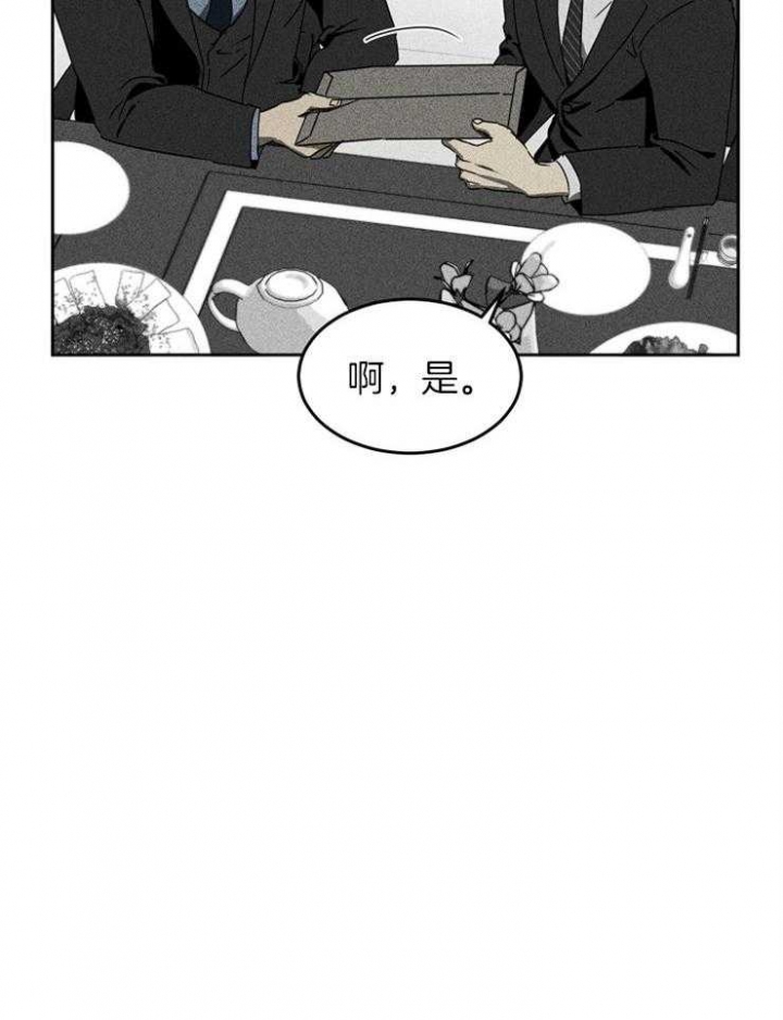 毒蛇英文漫画,第11话1图