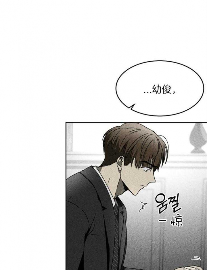 毒蛇的拼音漫画,第11话1图