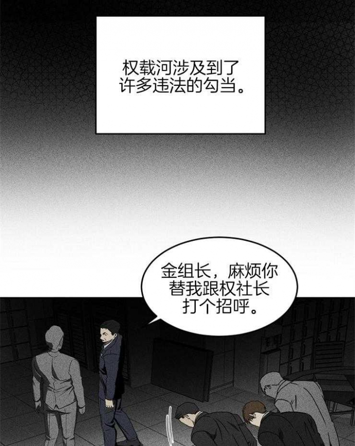 毒蛇毒液漫画,第7话1图