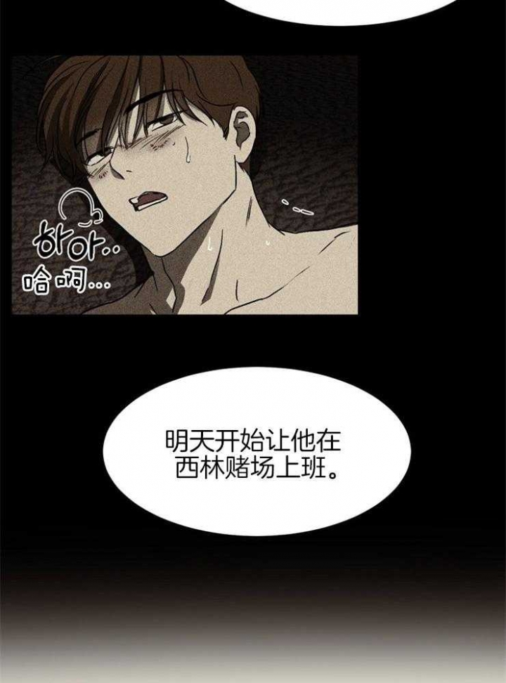 毒蛇评价漫画,第7话1图