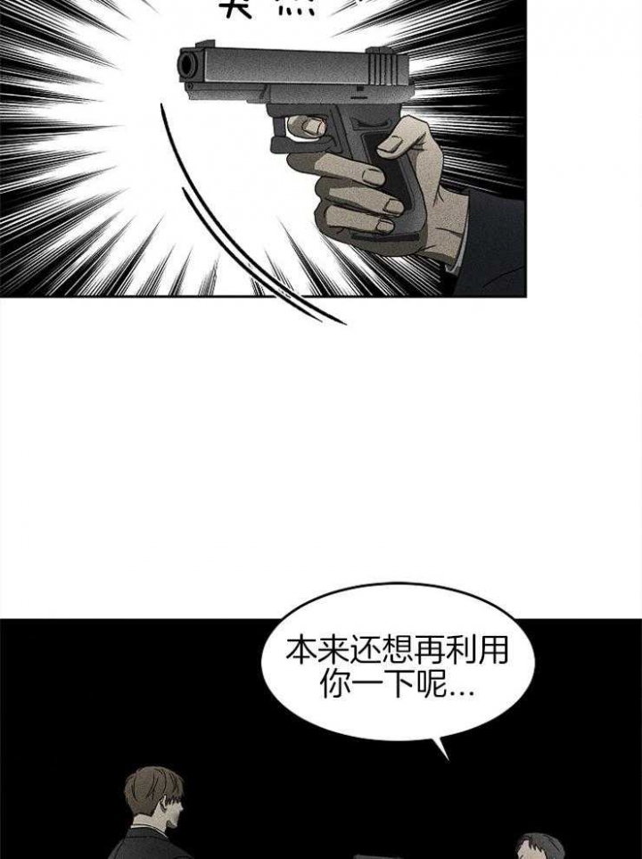 毒蛇夫人漫画,第14话2图