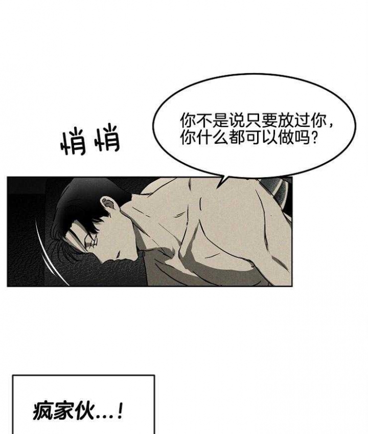 毒蛇英文漫画,第6话1图