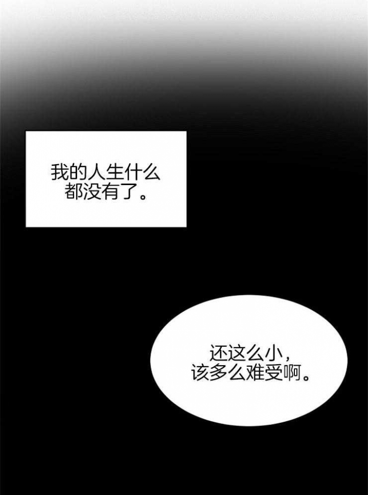 毒蛇英文漫画,第16话2图