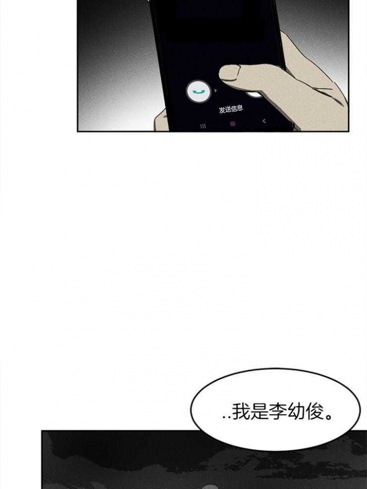 毒蛇夫人漫画,第13话1图