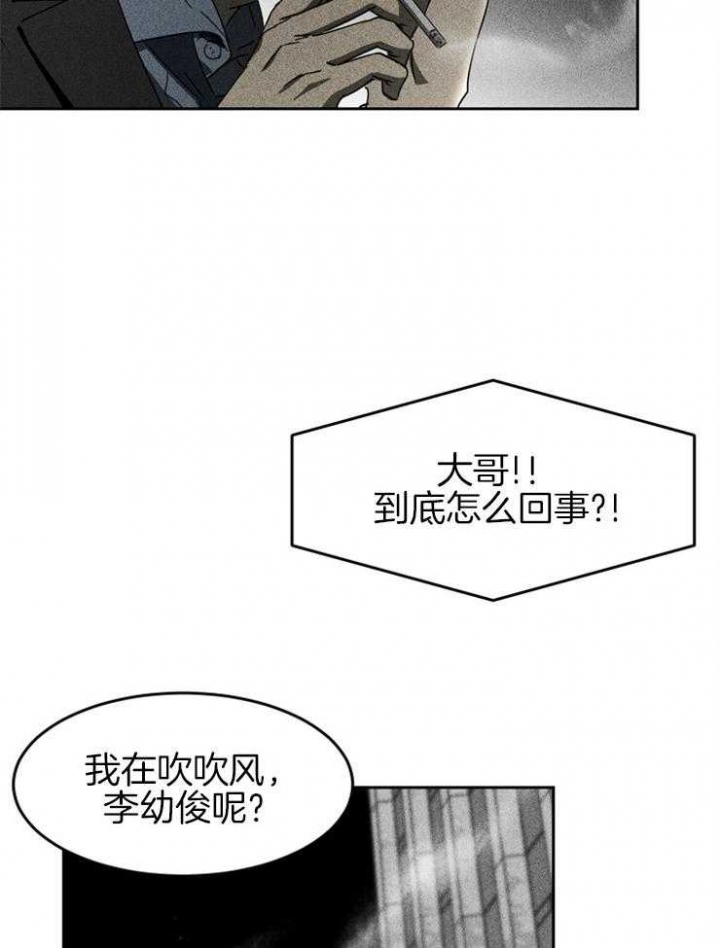 毒蛇英文漫画,第12话1图