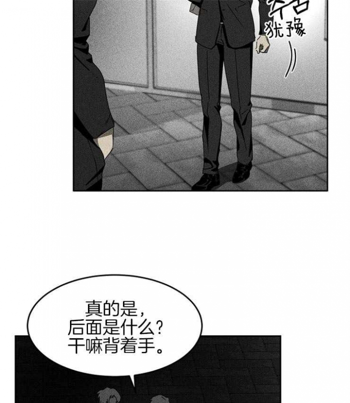 毒蛇英文漫画,第11话2图