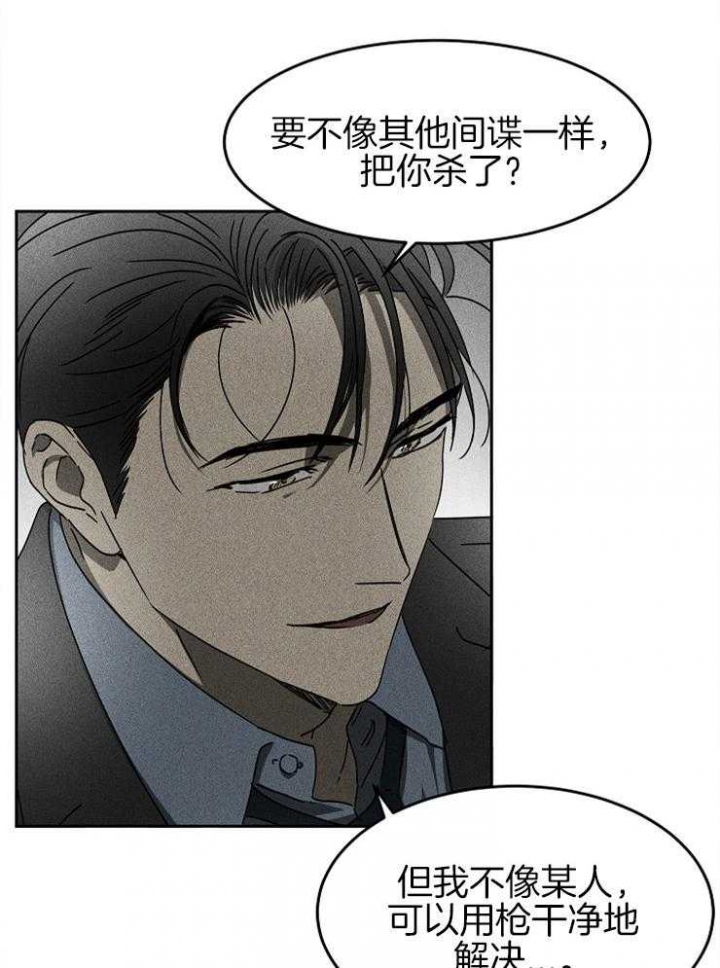 毒蛇毒液漫画,第16话2图