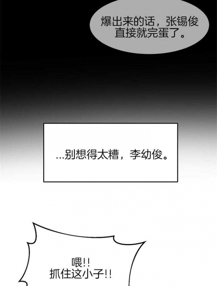 毒蛇评价漫画,第12话2图