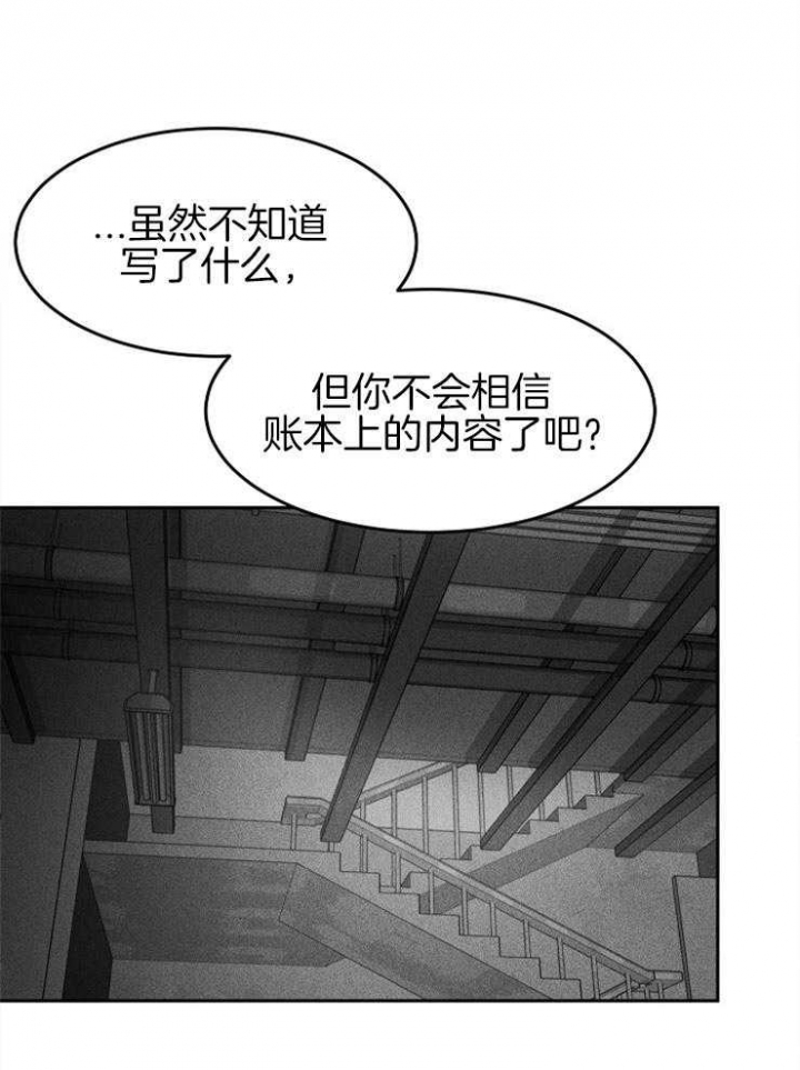 毒蛇英文漫画,第14话1图