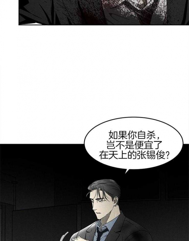 毒蛇评价漫画,第15话2图