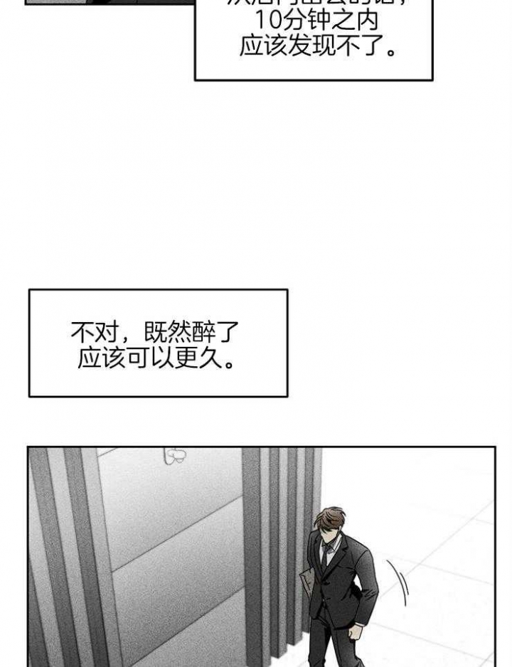 毒蛇毒液漫画,第11话1图