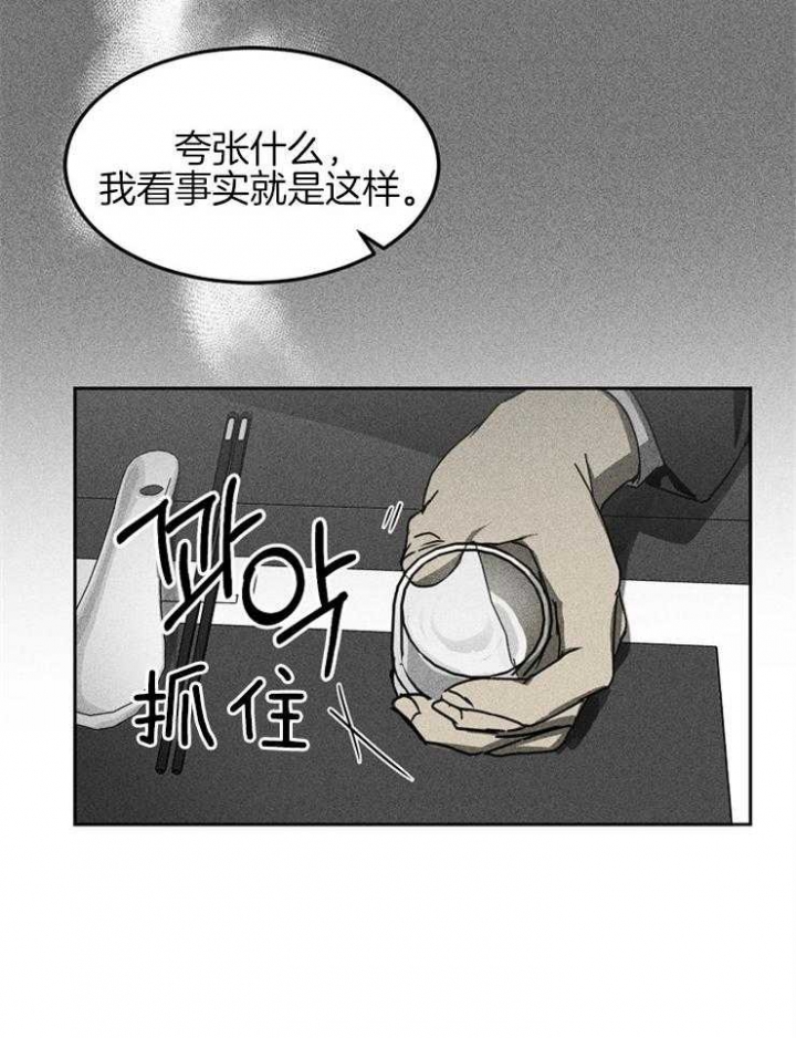 毒蛇夫人漫画,第10话2图